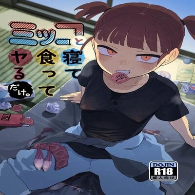 Mikko To Nete Kutte Yaru Dake manga cover